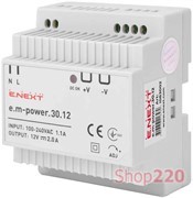 Блок питания 12 В DC, 30 Вт на din-рейку, e.m-power.30.12 Enext