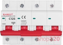 Автомат 125 А, 4-полюсный, тип С, e.mcb.stand.100.4.C125 Enext