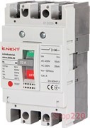 Силовой автоматический выключатель 3р, 32А, e.industrial.ukm.60S.32 Enext