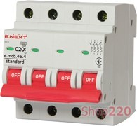 Модульный автоматический выключатель 4р, 20А, C, 4,5 кА, e.mcb.stand.45.4.C20 Enext