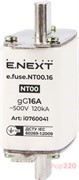 Предохранитель плавкий габарит 0, 16А., e.fuse.NT00.16 Enext