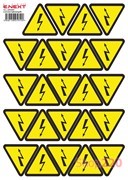 Самоклеящаяся наклейка Молния (85х85х85мм) 20 шт/лист, e.sticker.lightning.85 Enext