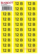 Самоклеящаяся наклейка 12В (90х38мм) 26 шт/лист, e.sticker.voltage.12.2 Enext