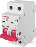 Выключатель нагрузки на DIN-рейку 2р, 40А, e.is.2.40 Enext