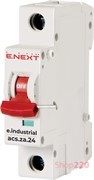 Независимый расцепитель 12-110В, e.industrial.acs.za.24 Enext