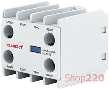 Дополнительный контакт 2nc+2no, e.industrial.au.m.22 Enext