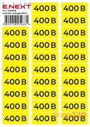 Самоклеящаяся наклейка 400В (90х38мм) 26 шт/лист, e.sticker.voltage.400.2 Enext