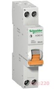 ОДНОМОДУЛЬНЫЙ ДИФАВТОМАТ 16A 30МA, ТИП C, АД63 12522 SCHNEIDER ELECTRIC