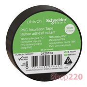 Изолента ПВХ черная, 20 метров, Schneider Electric 2420103