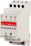 Трансформатор на дин-рейку 220/12В; 24 В, 8 Вт, e.trans.din.8.12.24 Enext p057001