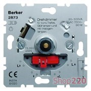 Поворотный диммер 100 Вт для светодиодных ламп с мягкой регулировкой, Berker 2873